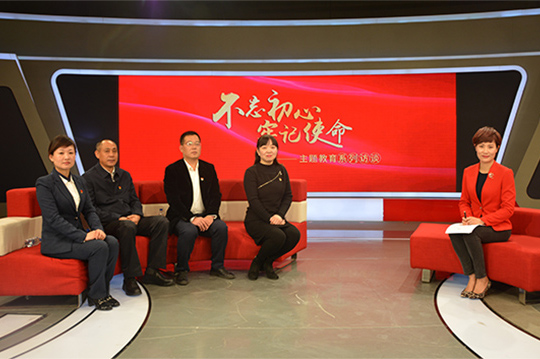 “不忘初心、牢記使命”主題教育系列訪談——聚焦北京市懷柔區